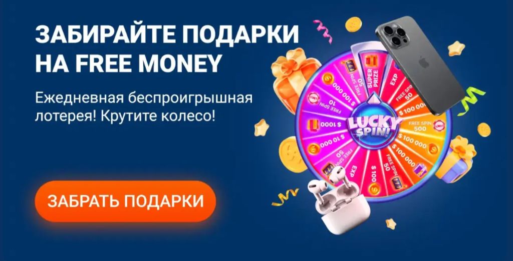 Lucky Spin и колесо удачи в программе Mostbet apk