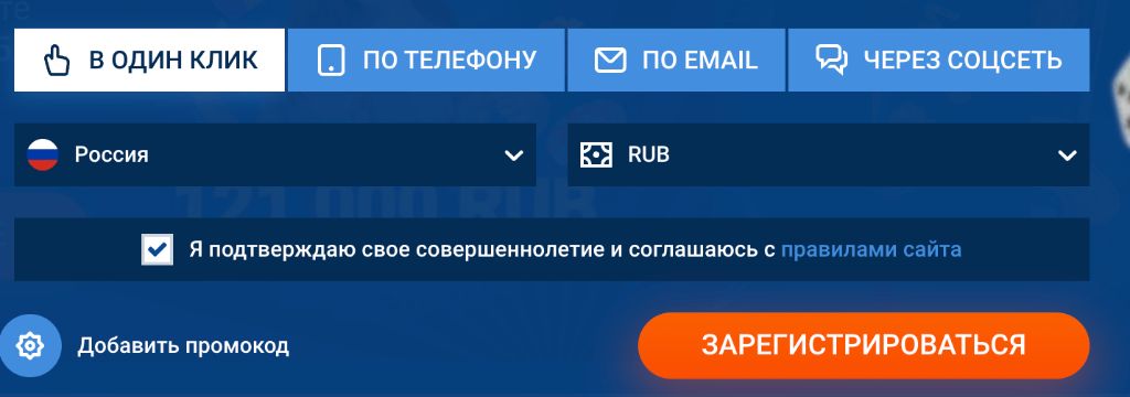 Анкета регистрации в программе Mostbet apk с активным промокодом